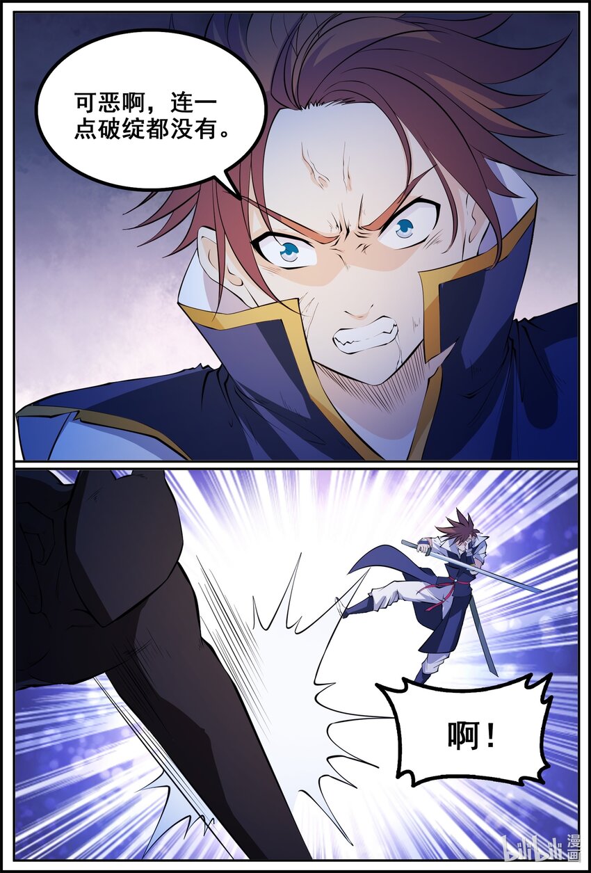 185 第185话-第184话