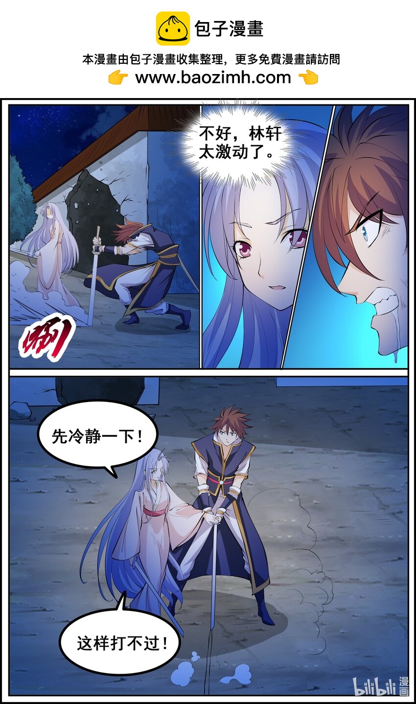 185 第185话-第184话