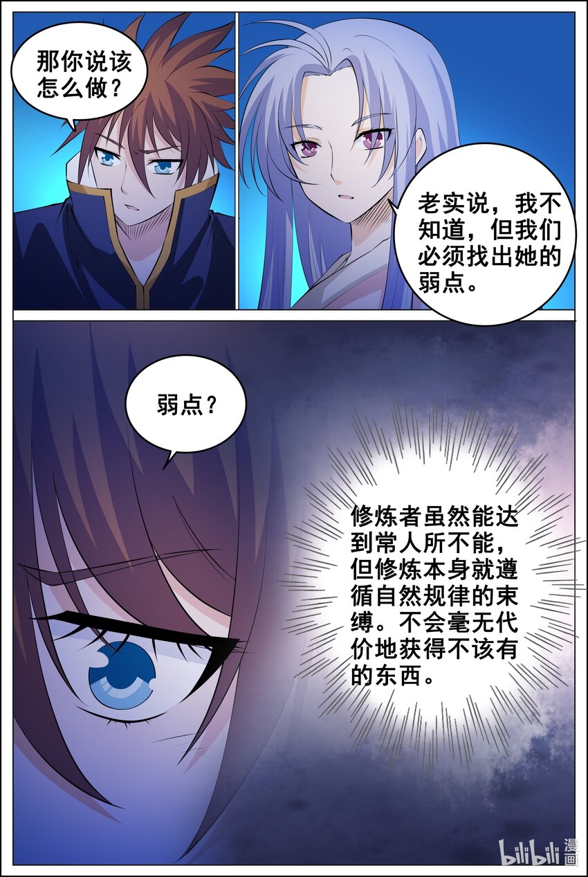 185 第185话-第184话