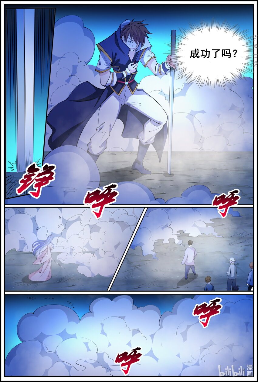 187 第187话-第186话