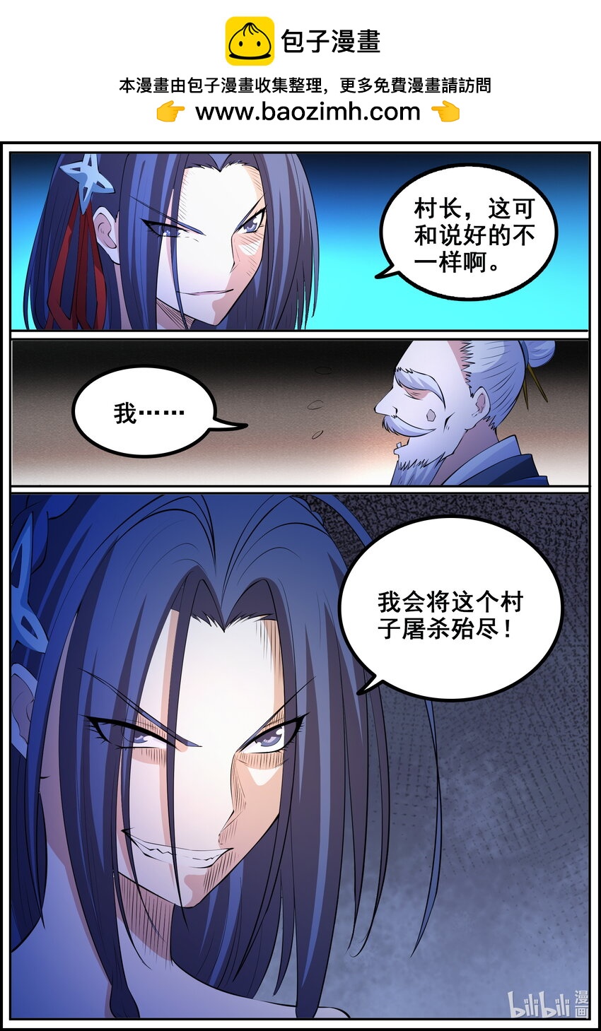 187 第187话-第186话