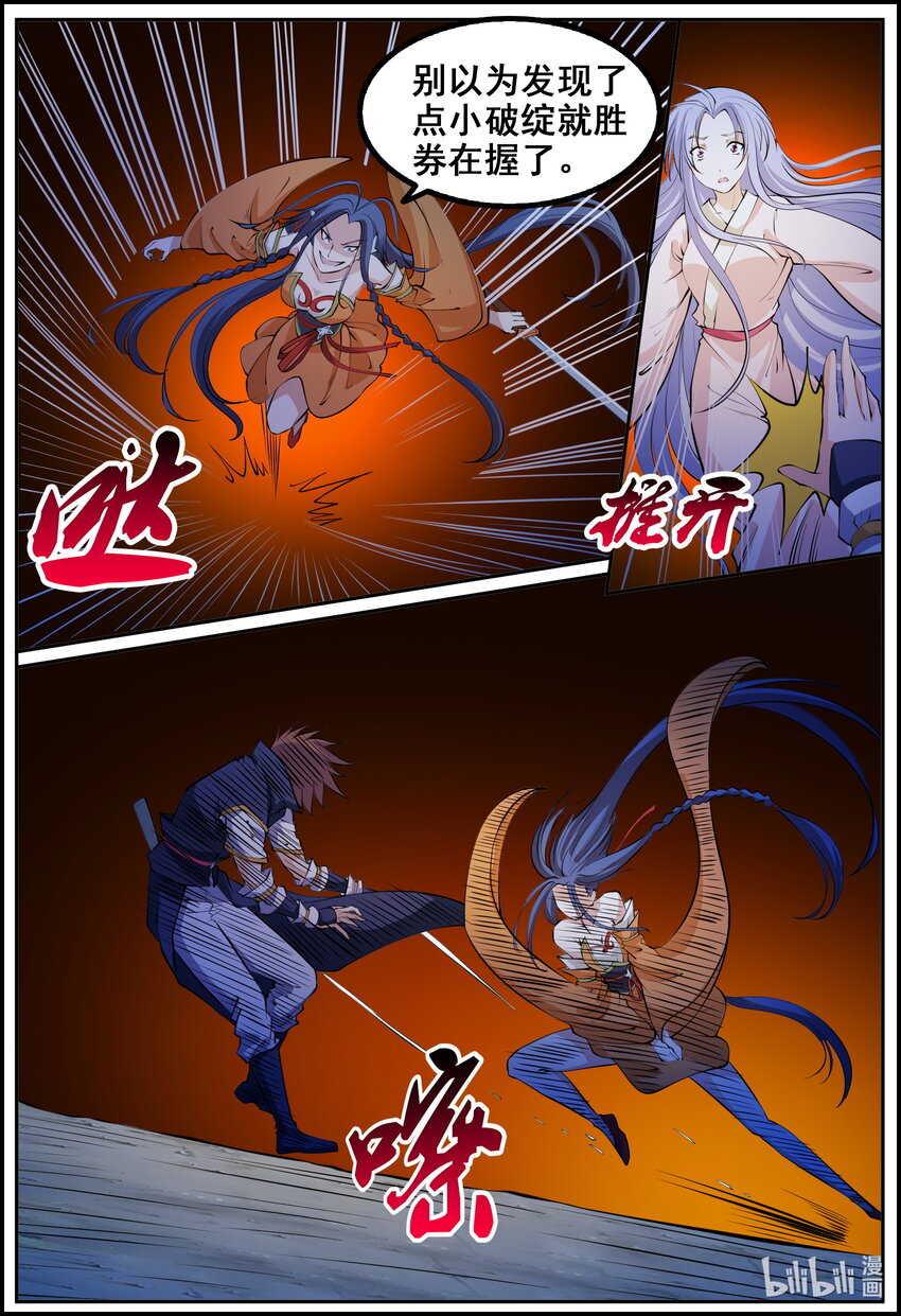 187 第187话-第186话