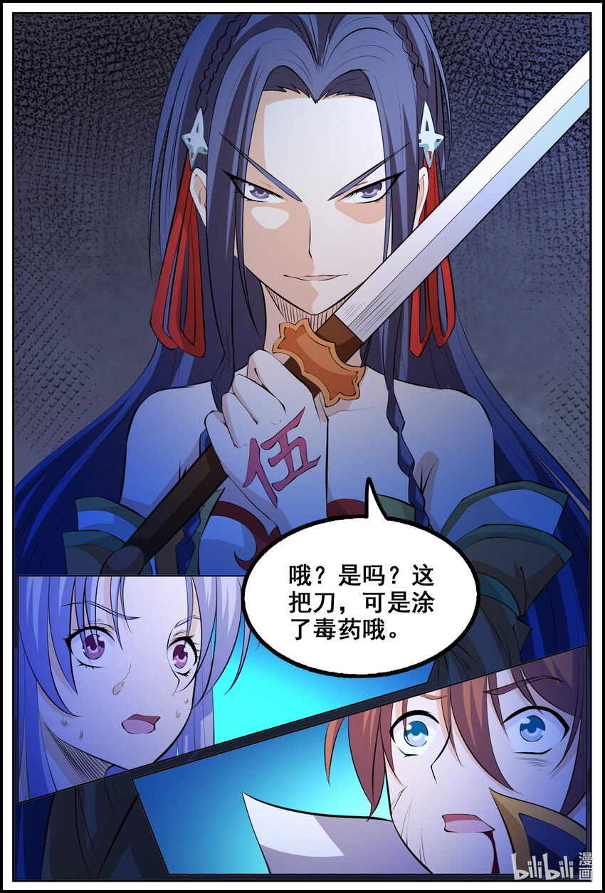 187 第187话-第186话