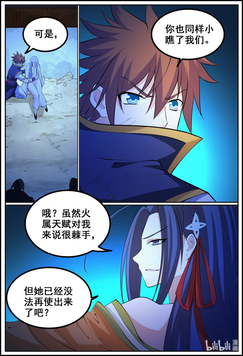狩獄 - 189 第189話 - 2