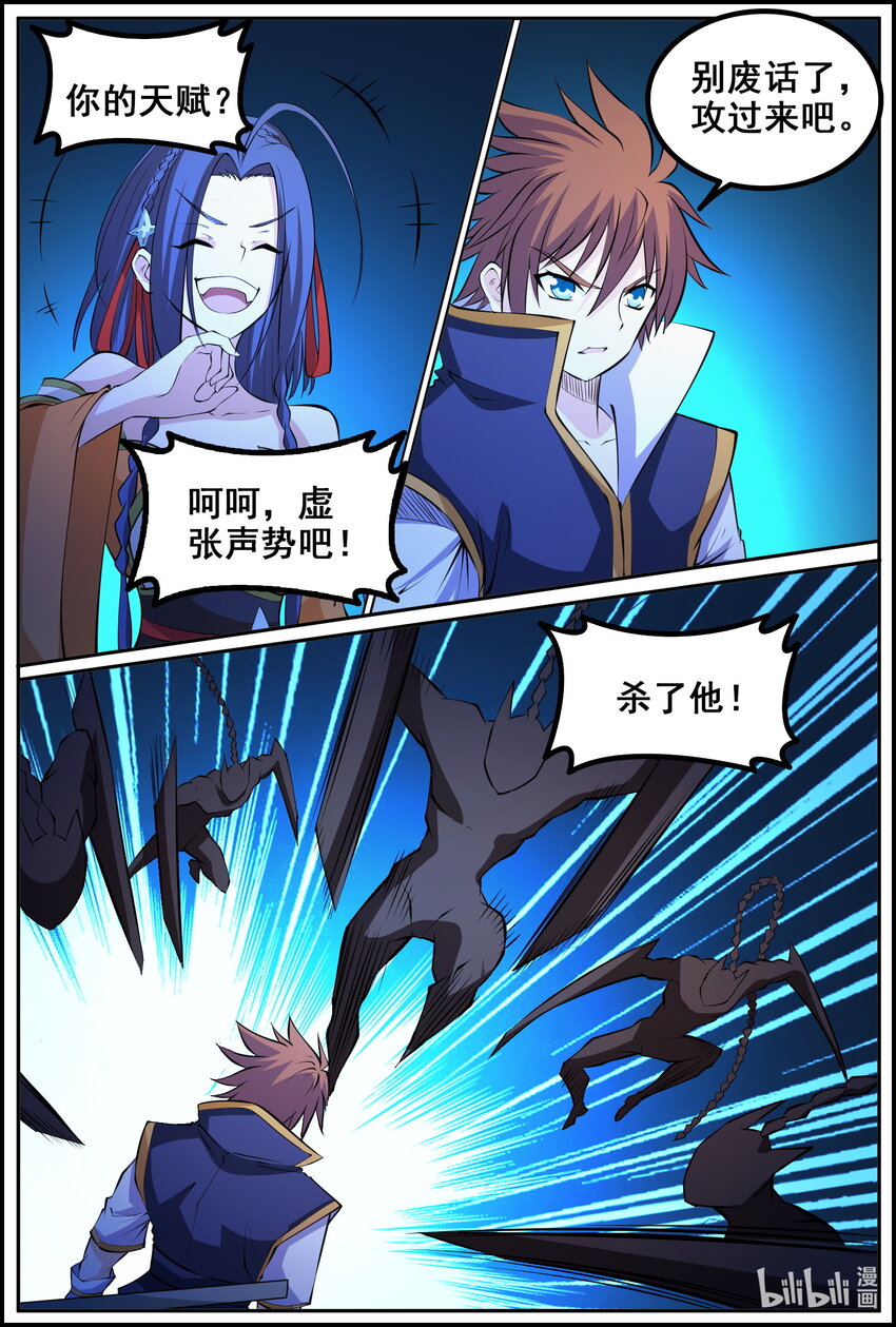 狩獄 - 189 第189話 - 1