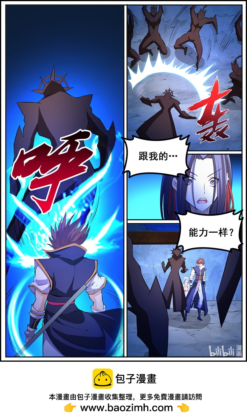 狩獄 - 189 第189話 - 3