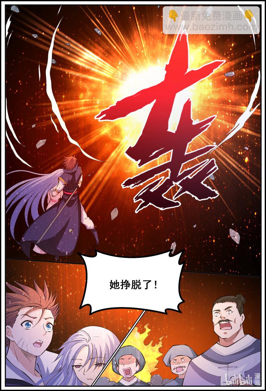 狩獄 - 189 第189話 - 3