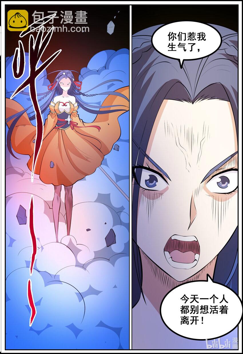狩獄 - 189 第189話 - 1