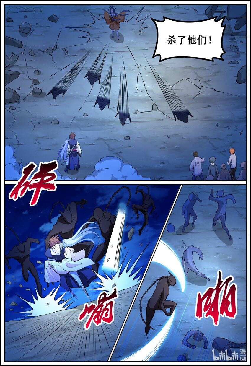狩獄 - 189 第189話 - 3