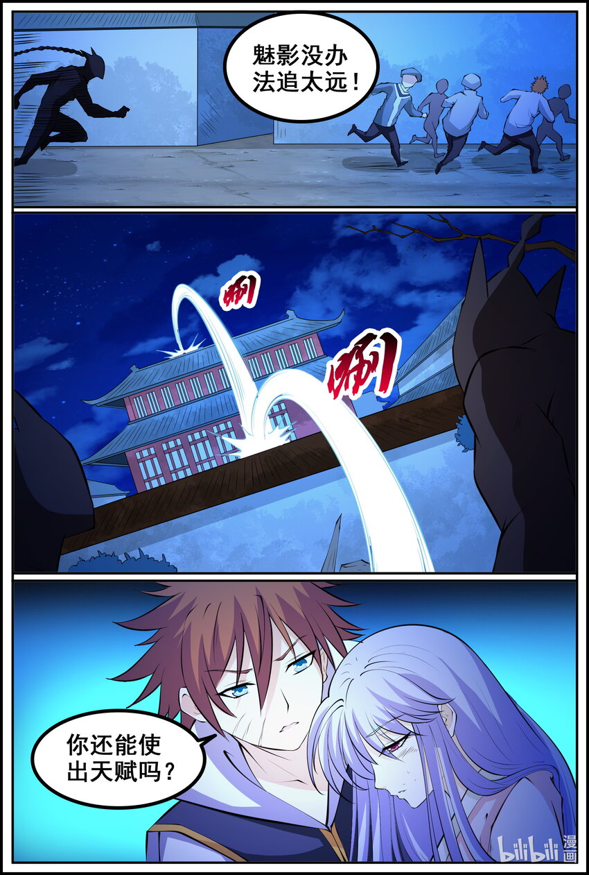狩獄 - 189 第189話 - 2