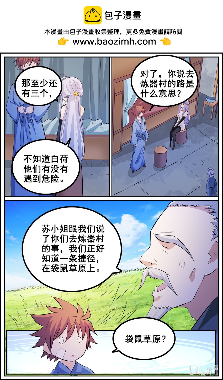 191 第191话-第190话