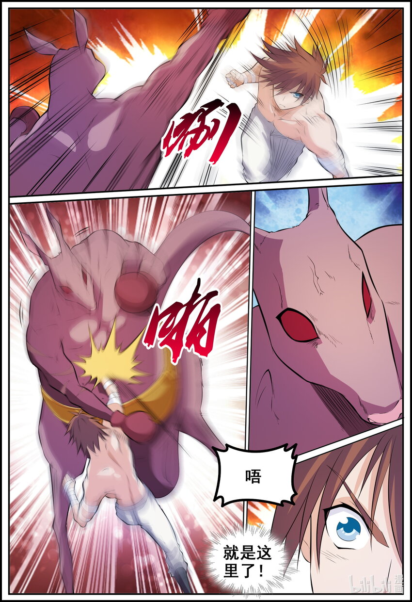 狩獄 - 193 第193話 - 1