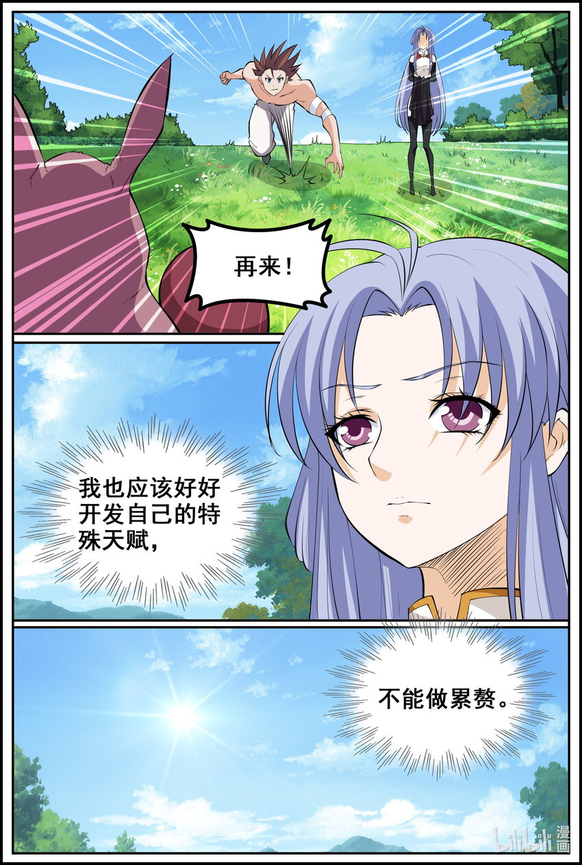 狩獄 - 193 第193話 - 2