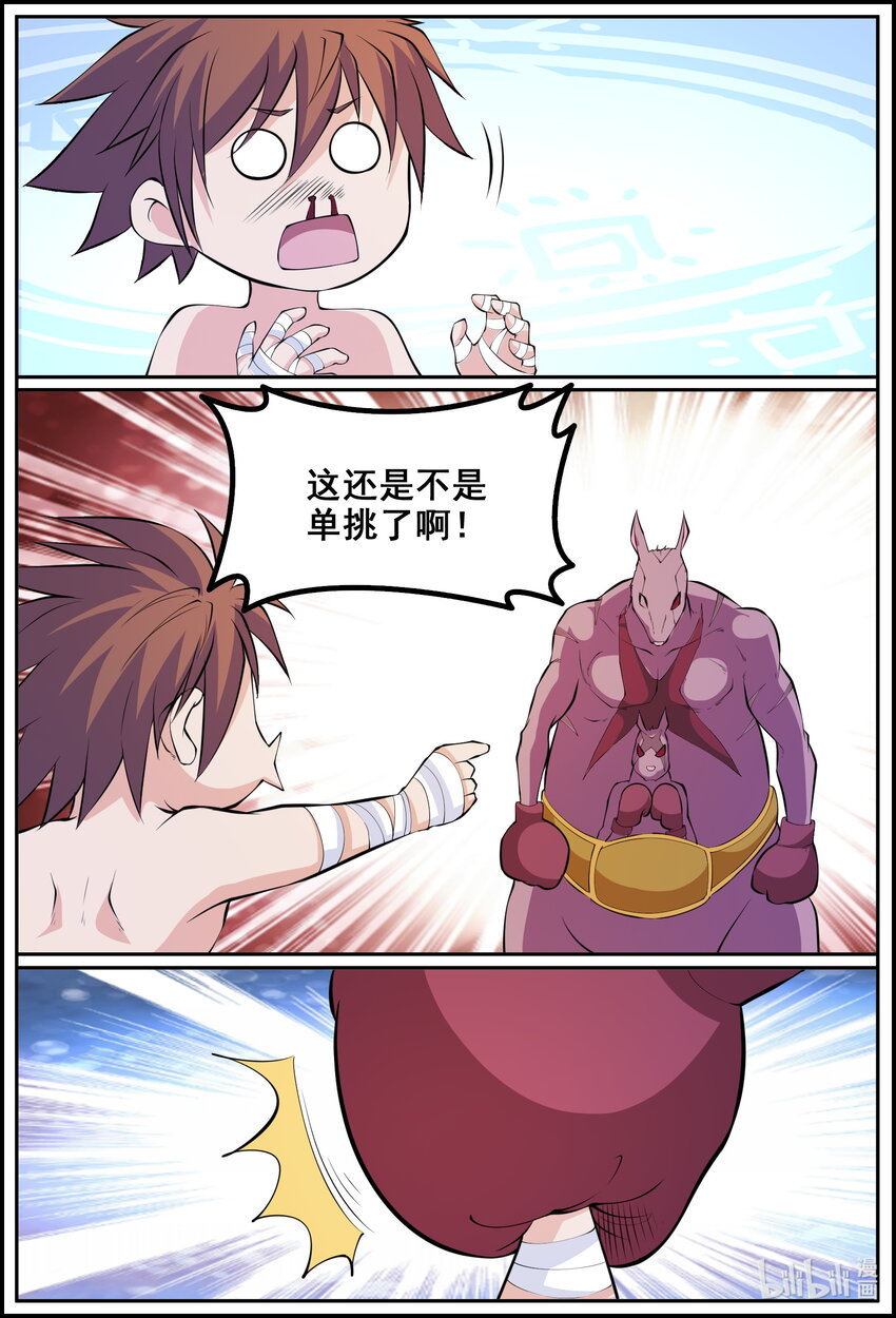 狩獄 - 193 第193話 - 1