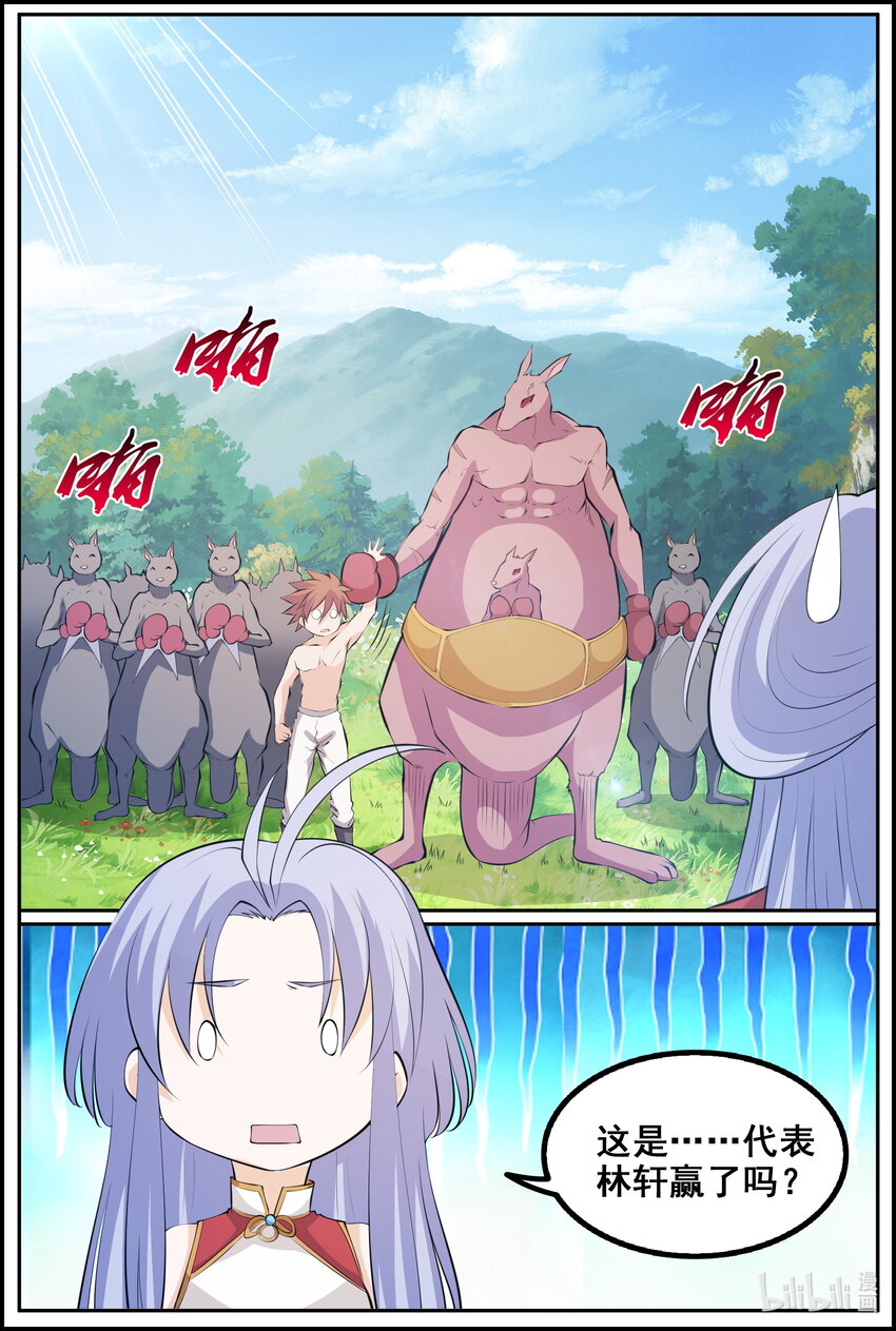 狩獄 - 193 第193話 - 2