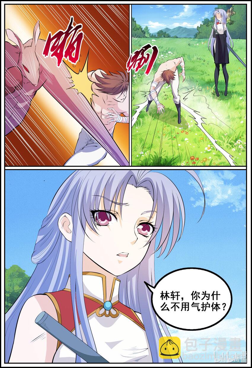 狩獄 - 193 第193話 - 3
