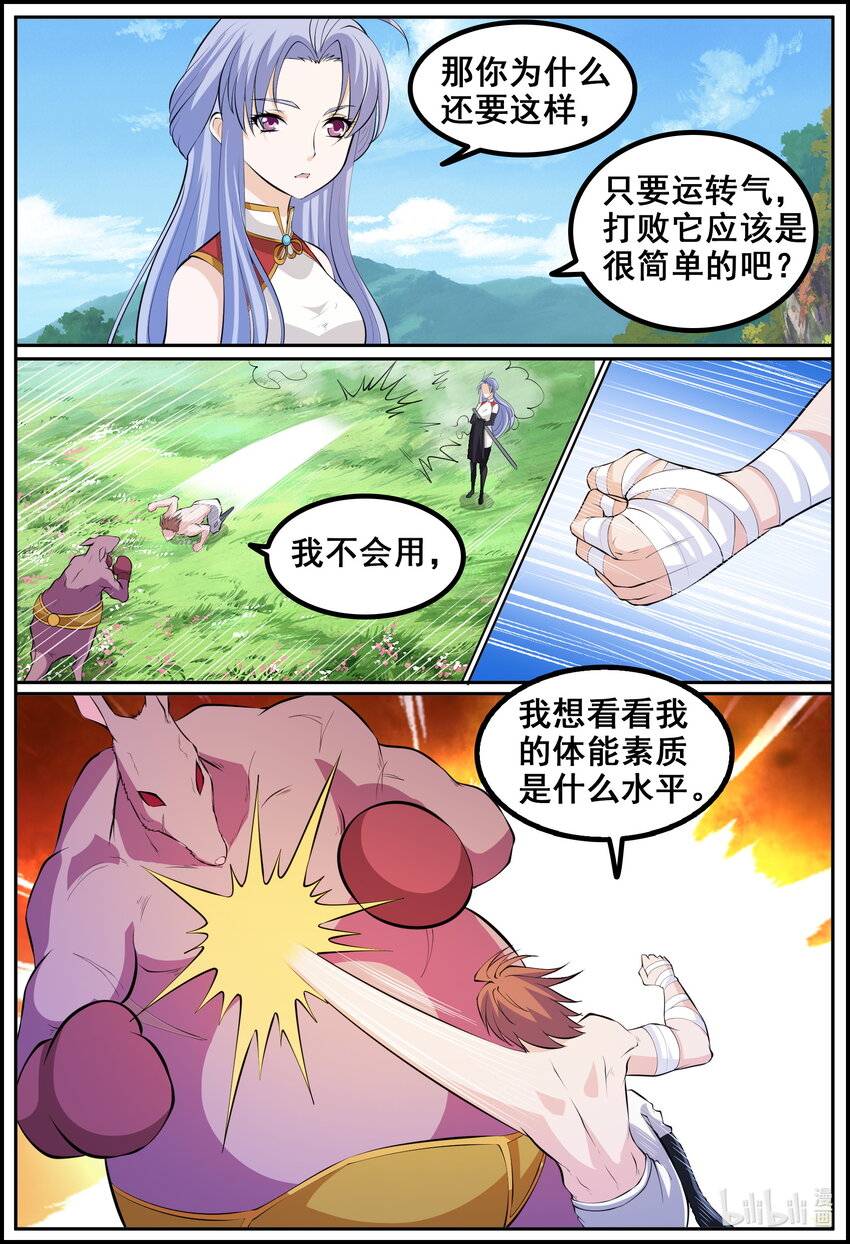 狩獄 - 193 第193話 - 2