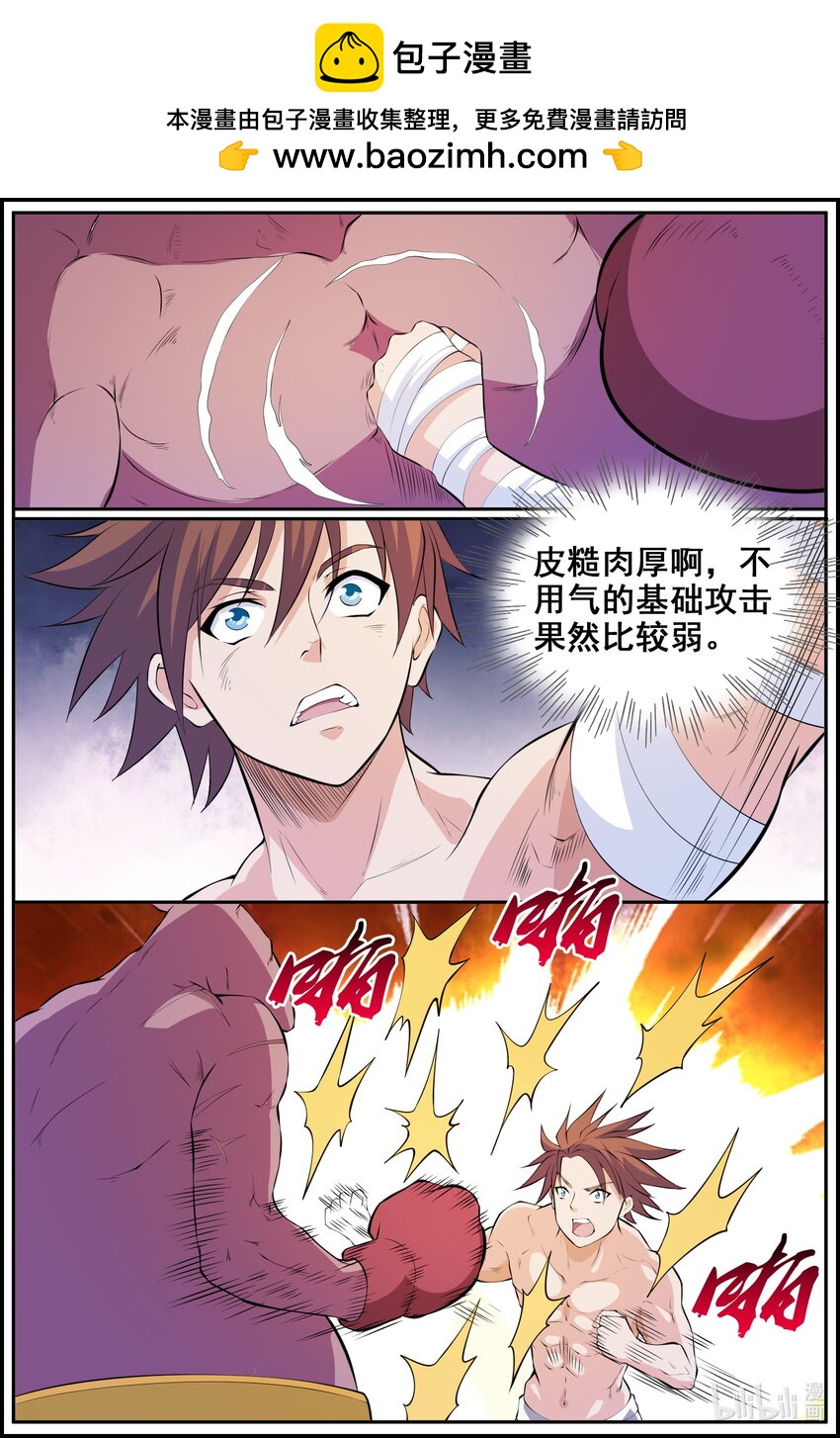 狩獄 - 193 第193話 - 3