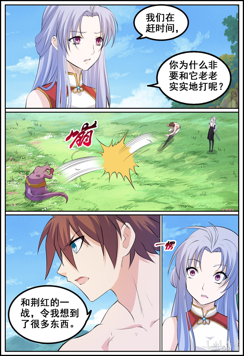 狩獄 - 193 第193話 - 1