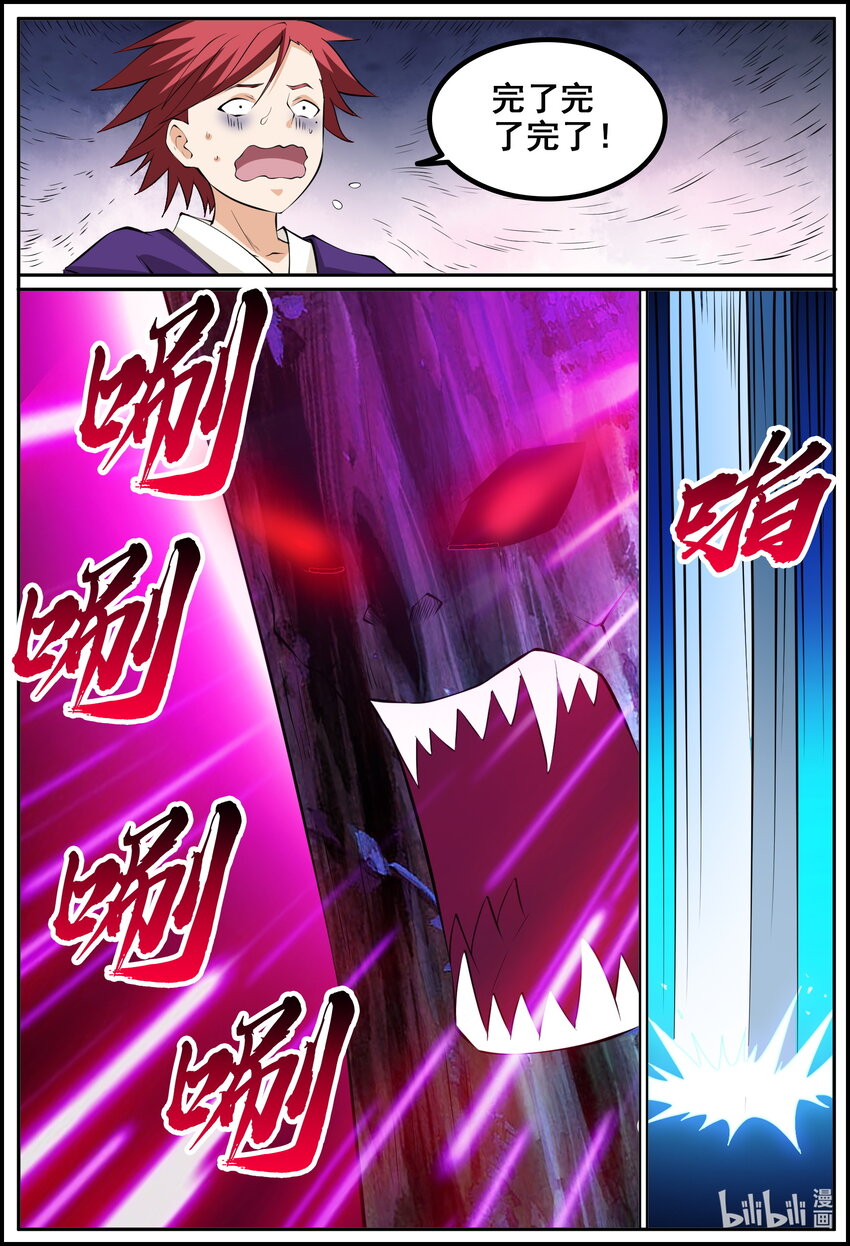 199 第199话-第198话