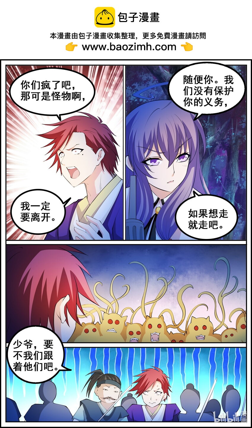 199 第199话-第198话