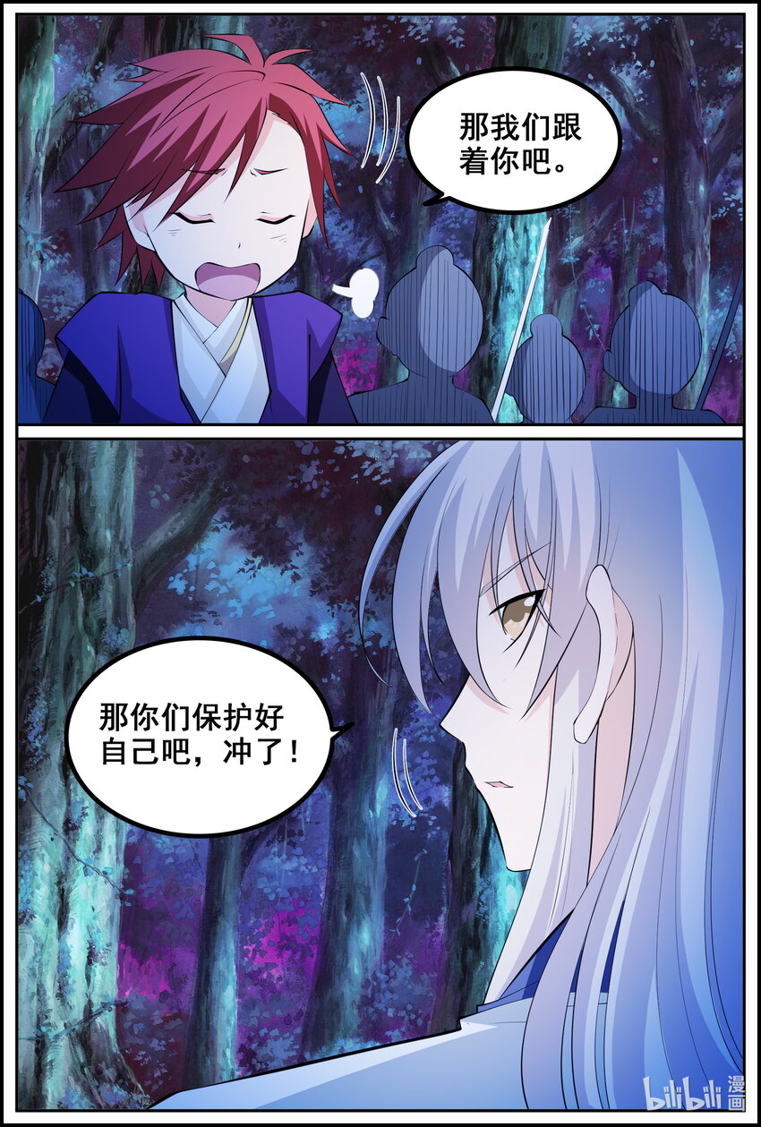 199 第199话-第198话