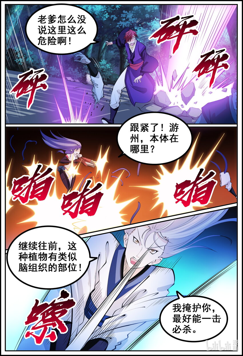 199 第199话-第198话