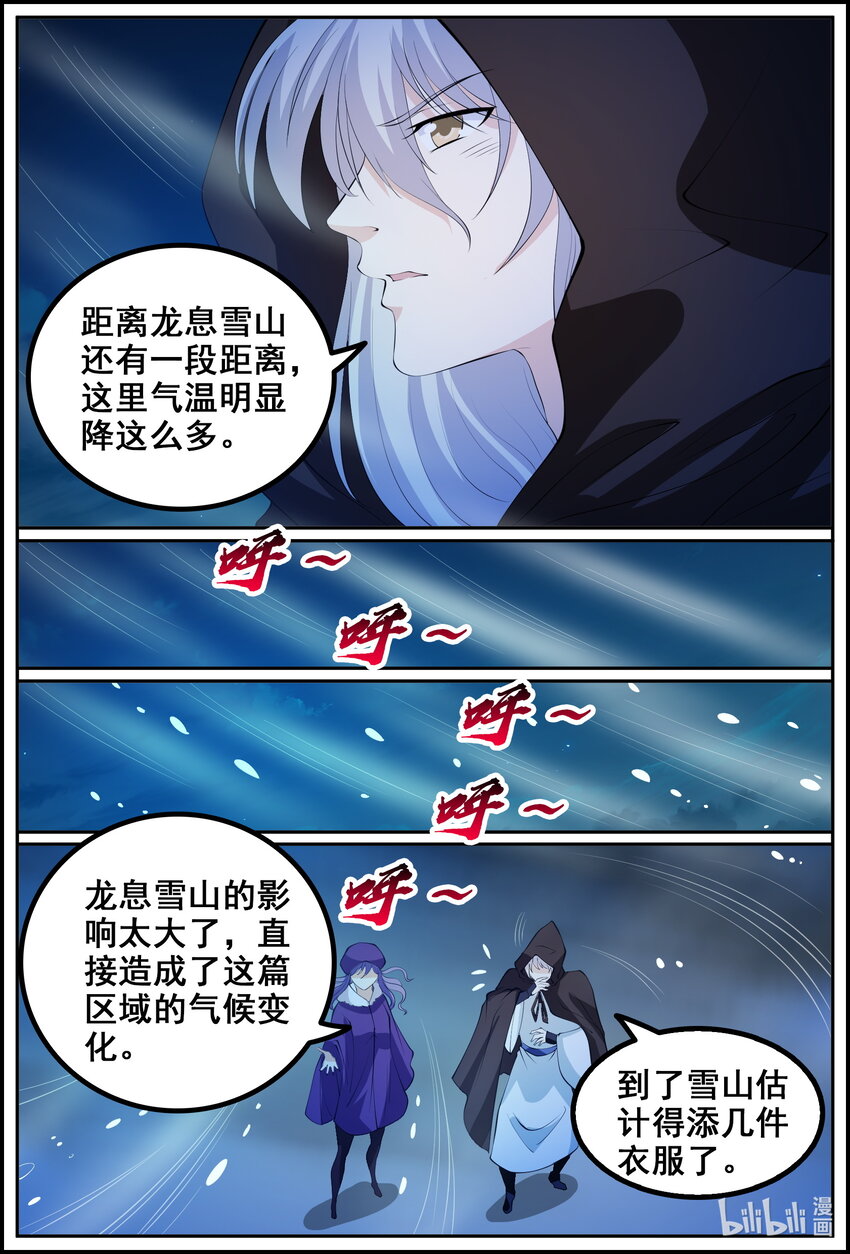 201 第201话-第200话