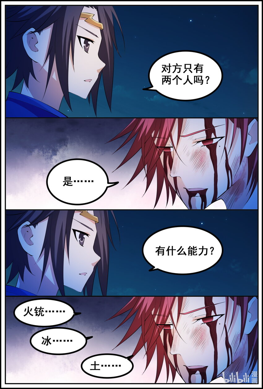 201 第201话-第200话