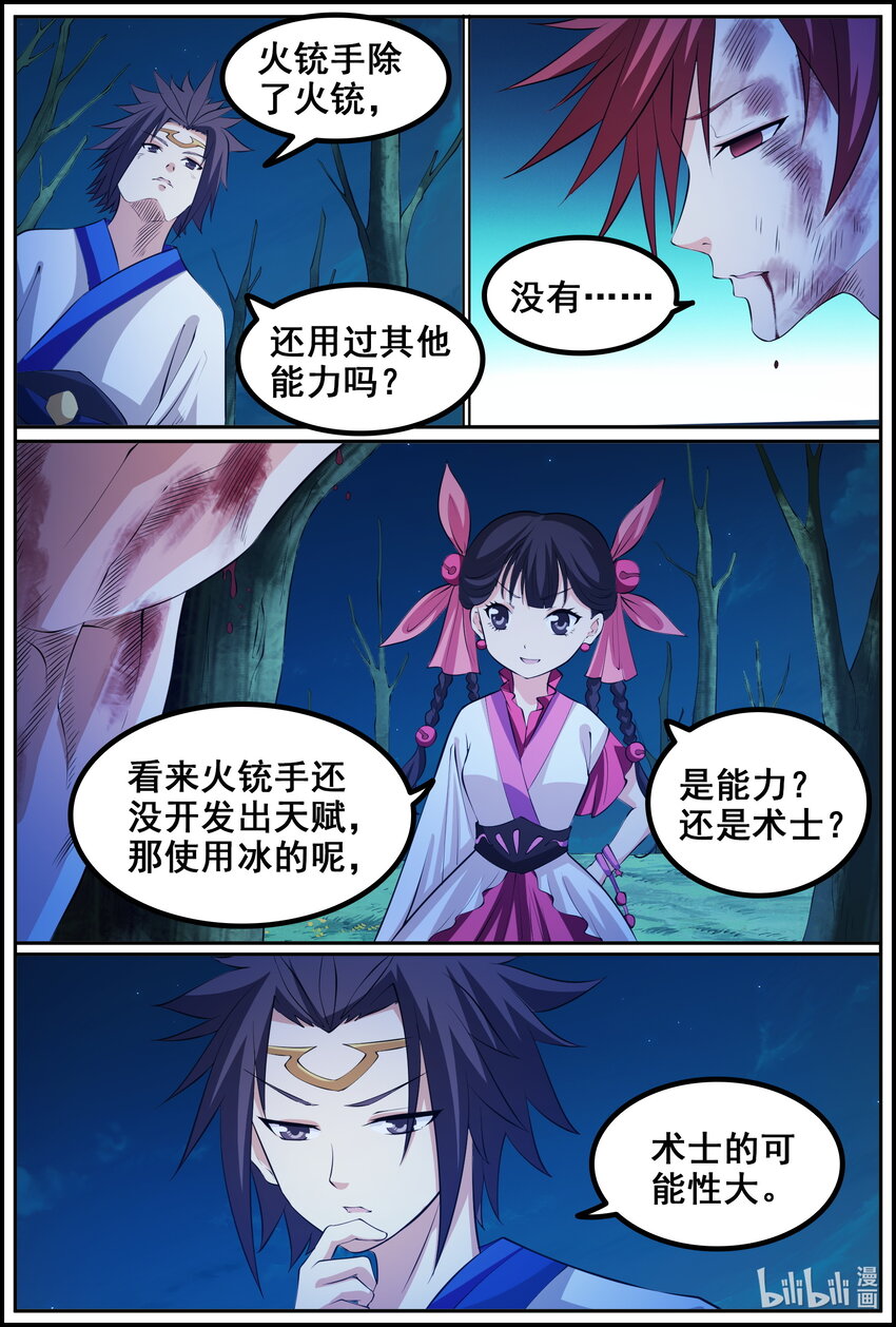 201 第201话-第200话