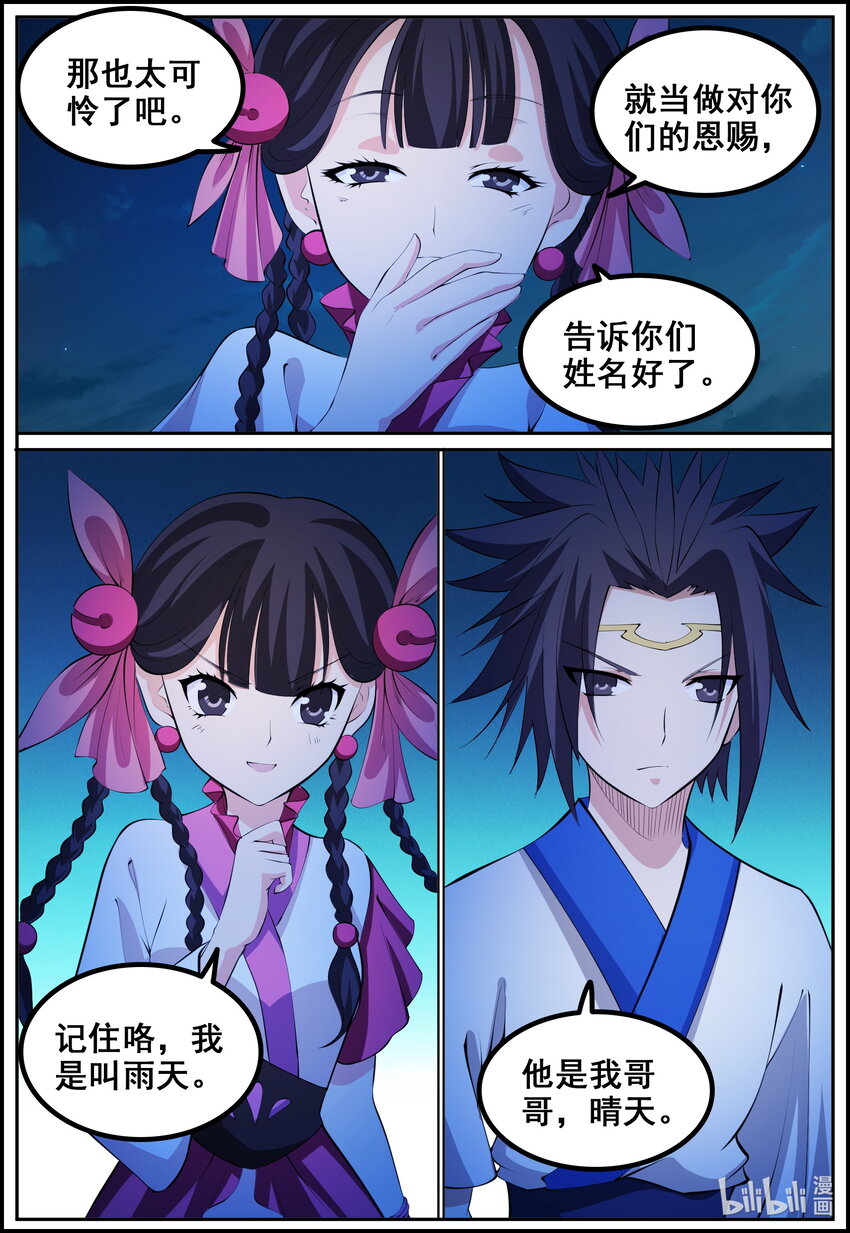 203 第203话-第202话