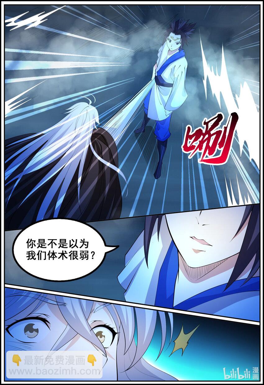 203 第203话-第202话