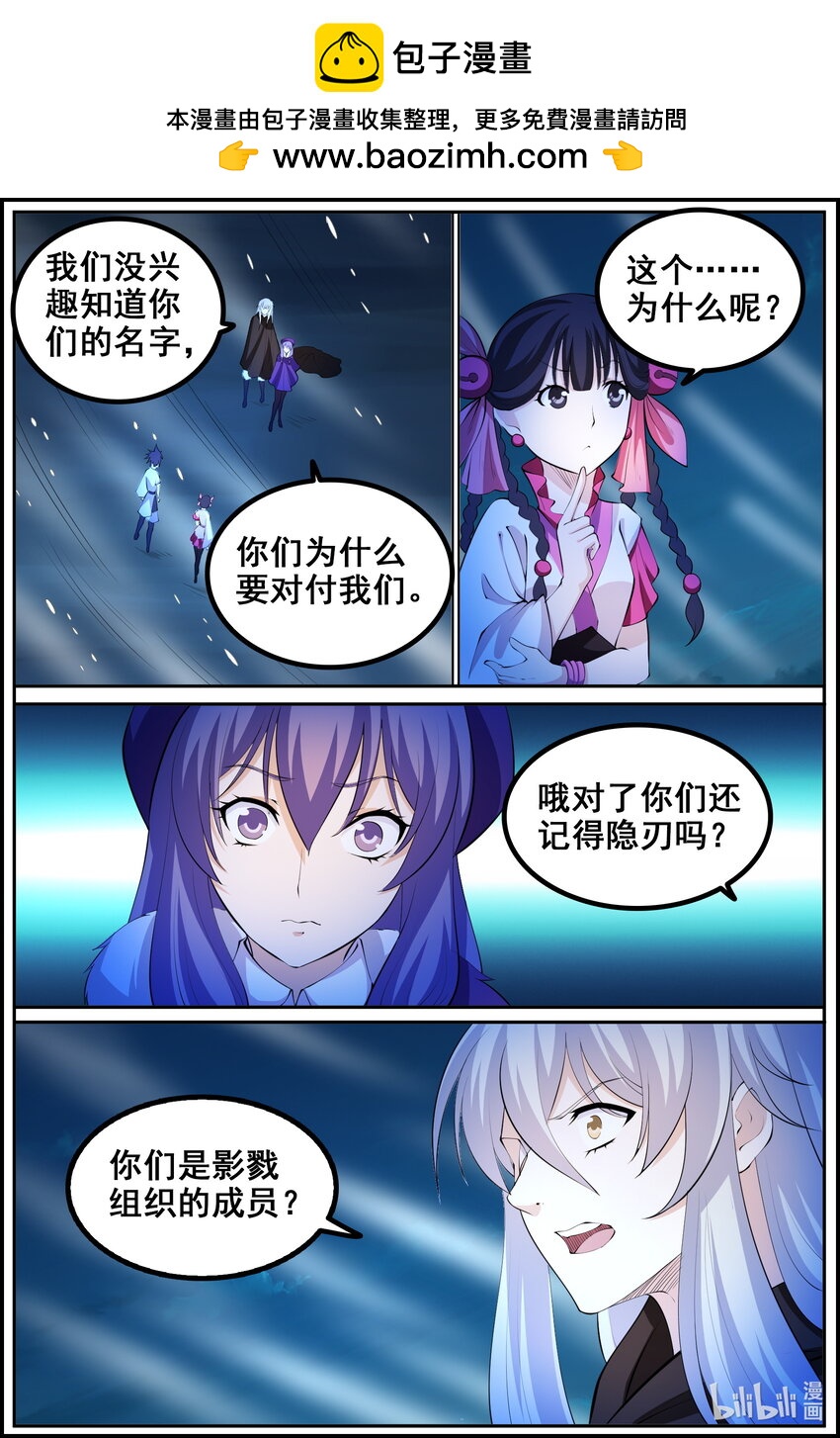 203 第203话-第202话