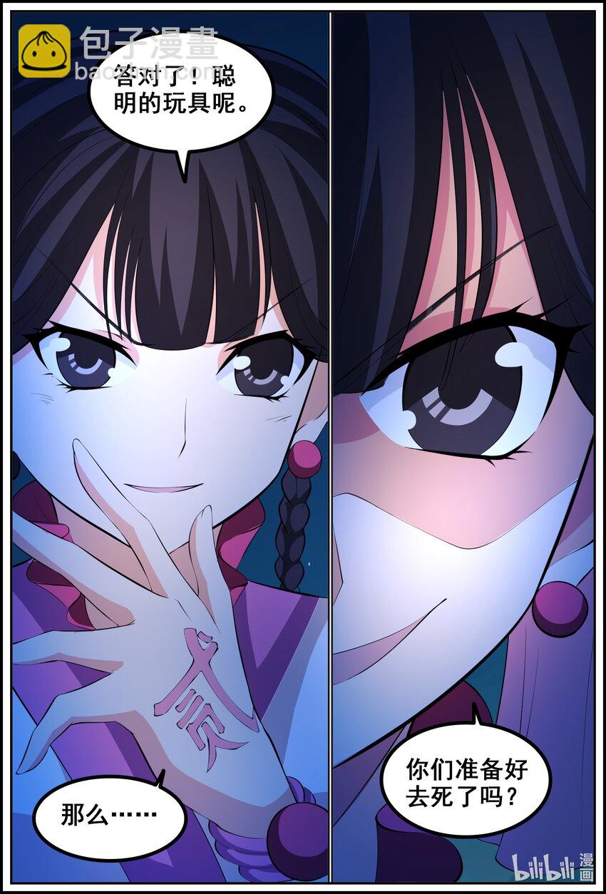 203 第203话-第202话