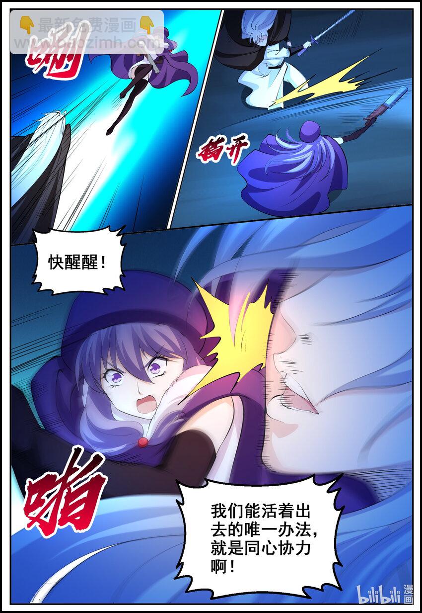 205 第205话-第204话