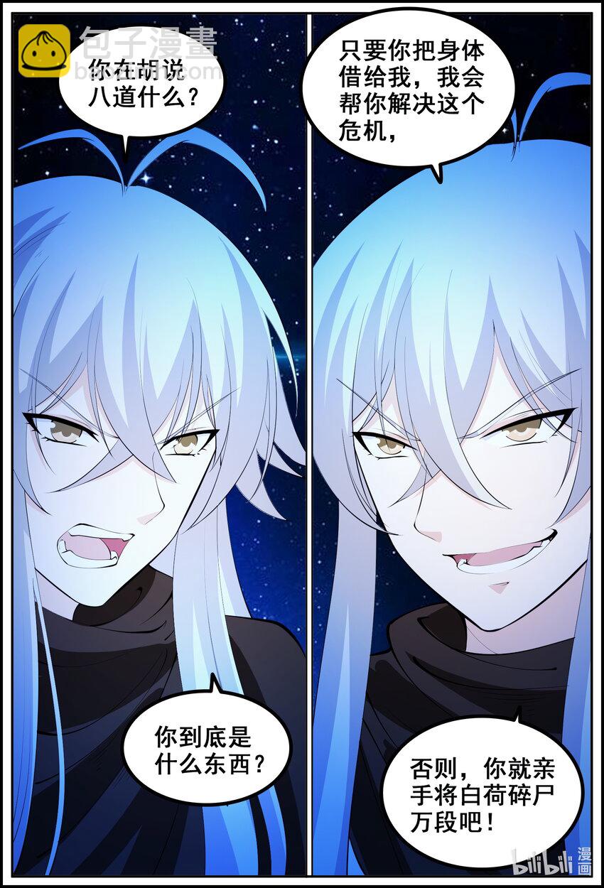 207 第207话-第206话