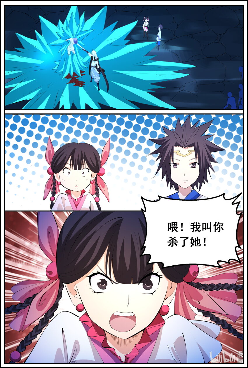 207 第207话-第206话