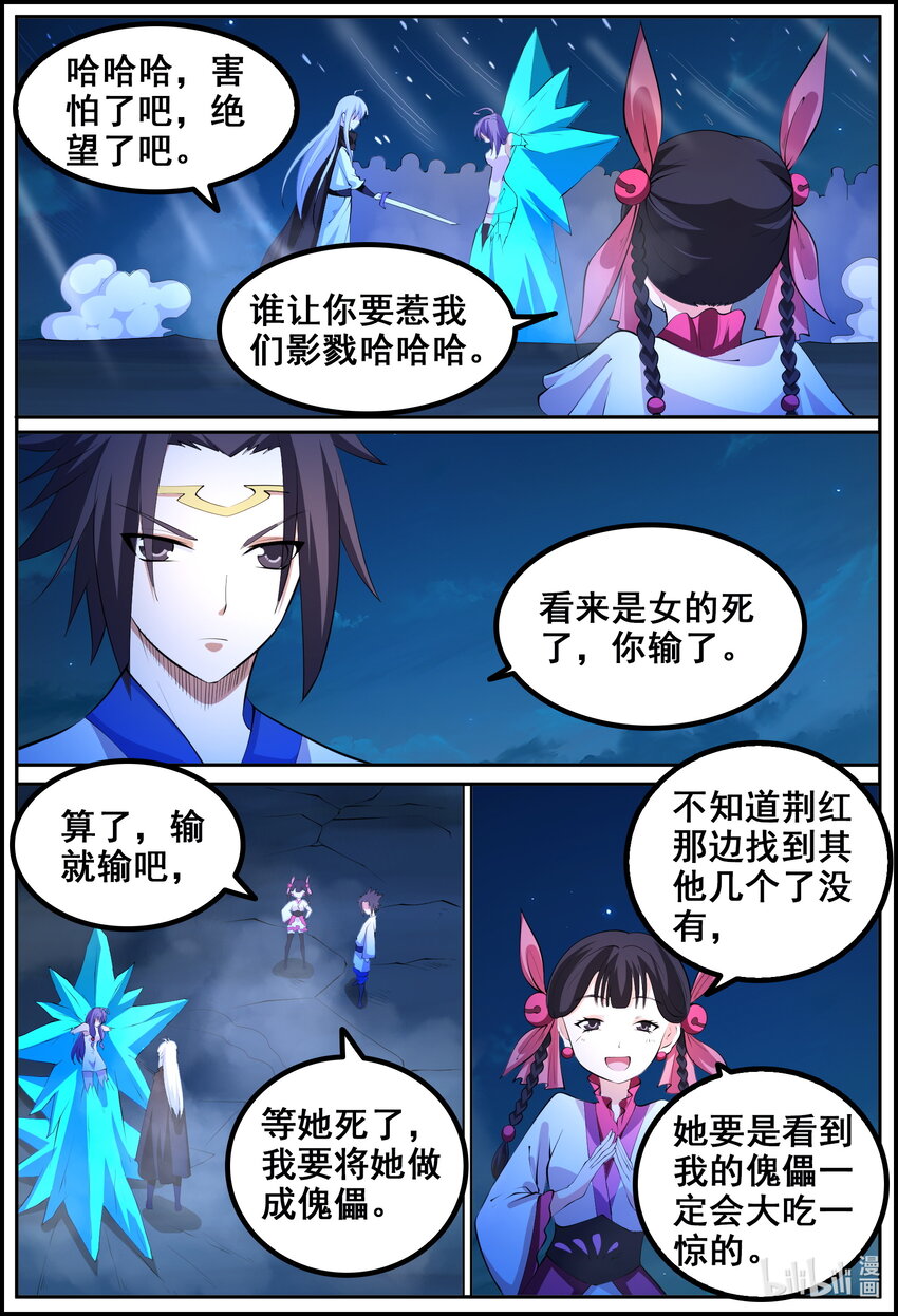 207 第207话-第206话