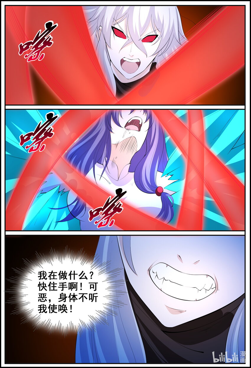 207 第207话-第206话