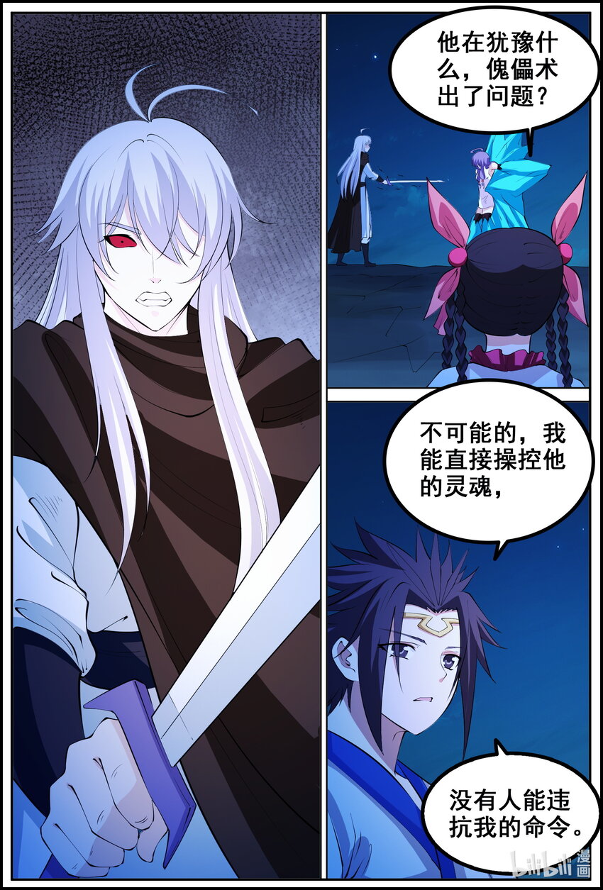 207 第207话-第206话