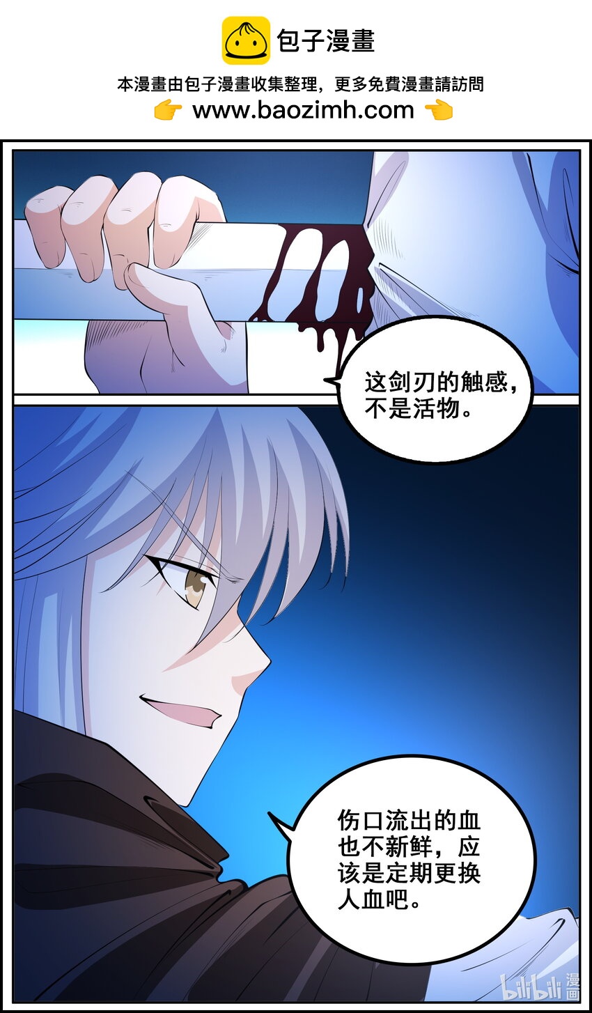 狩獄 - 209 第209話 - 2