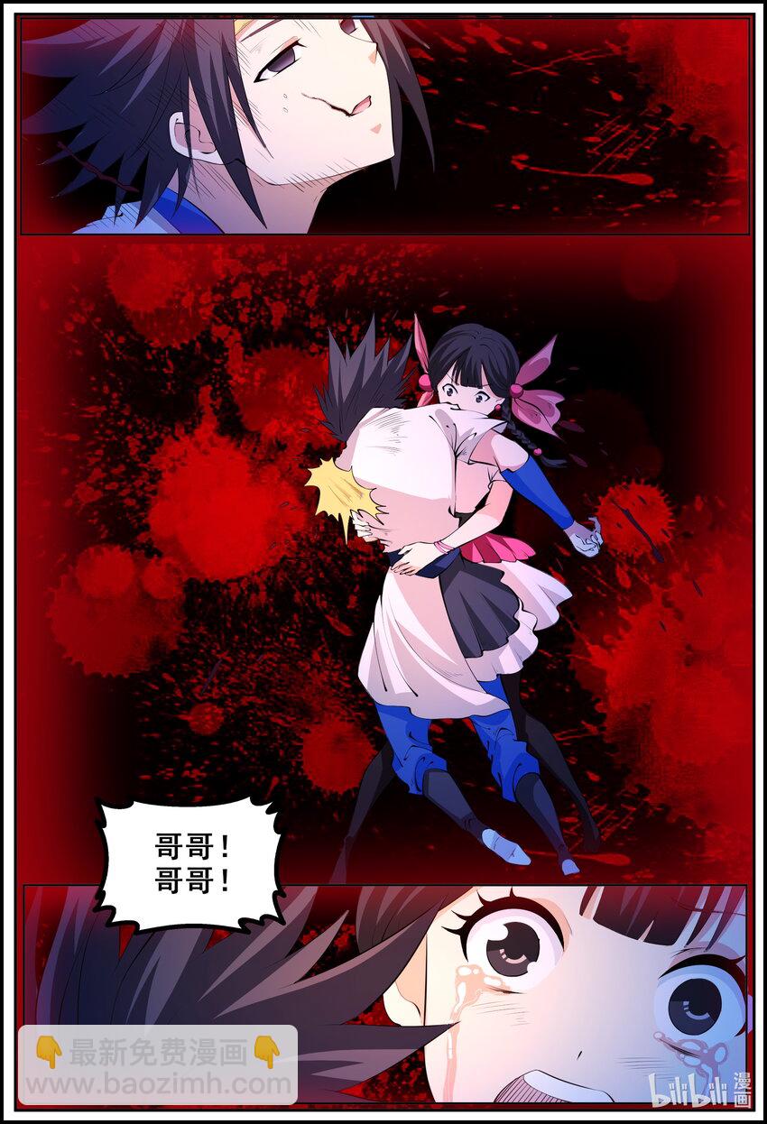 狩獄 - 209 第209話 - 1