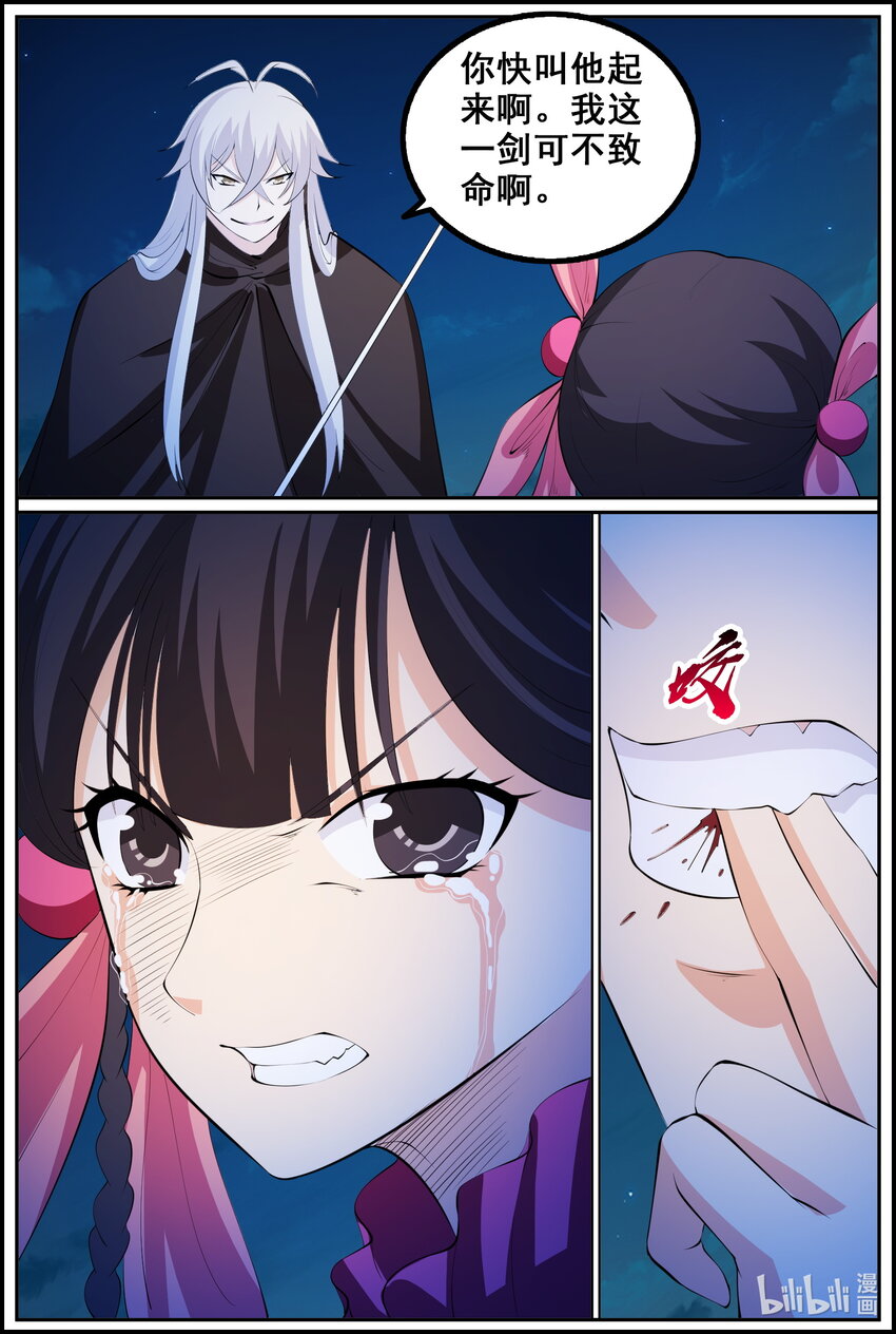 狩獄 - 209 第209話 - 2