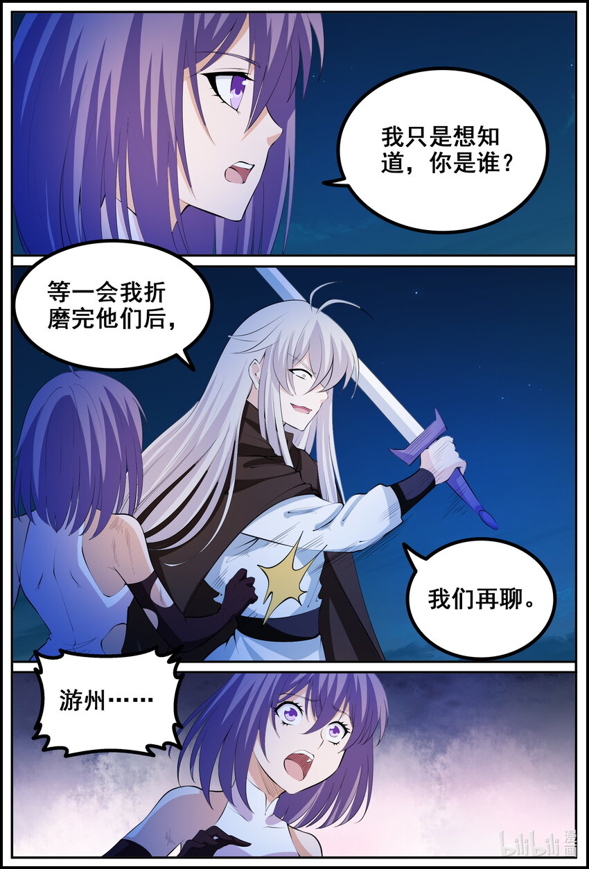 211 第211话-第210话