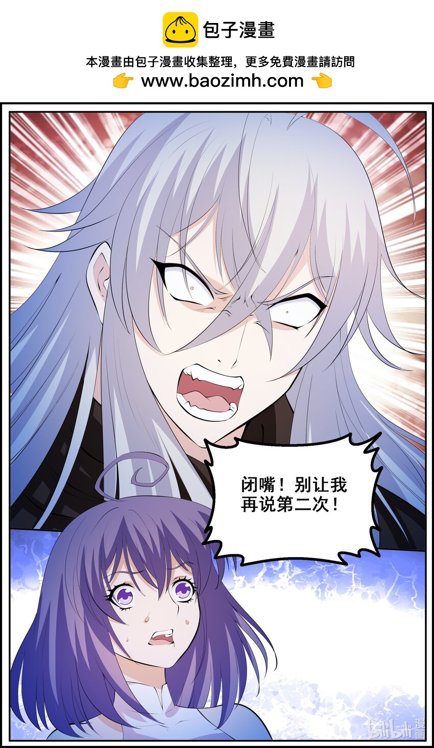 211 第211话-第210话