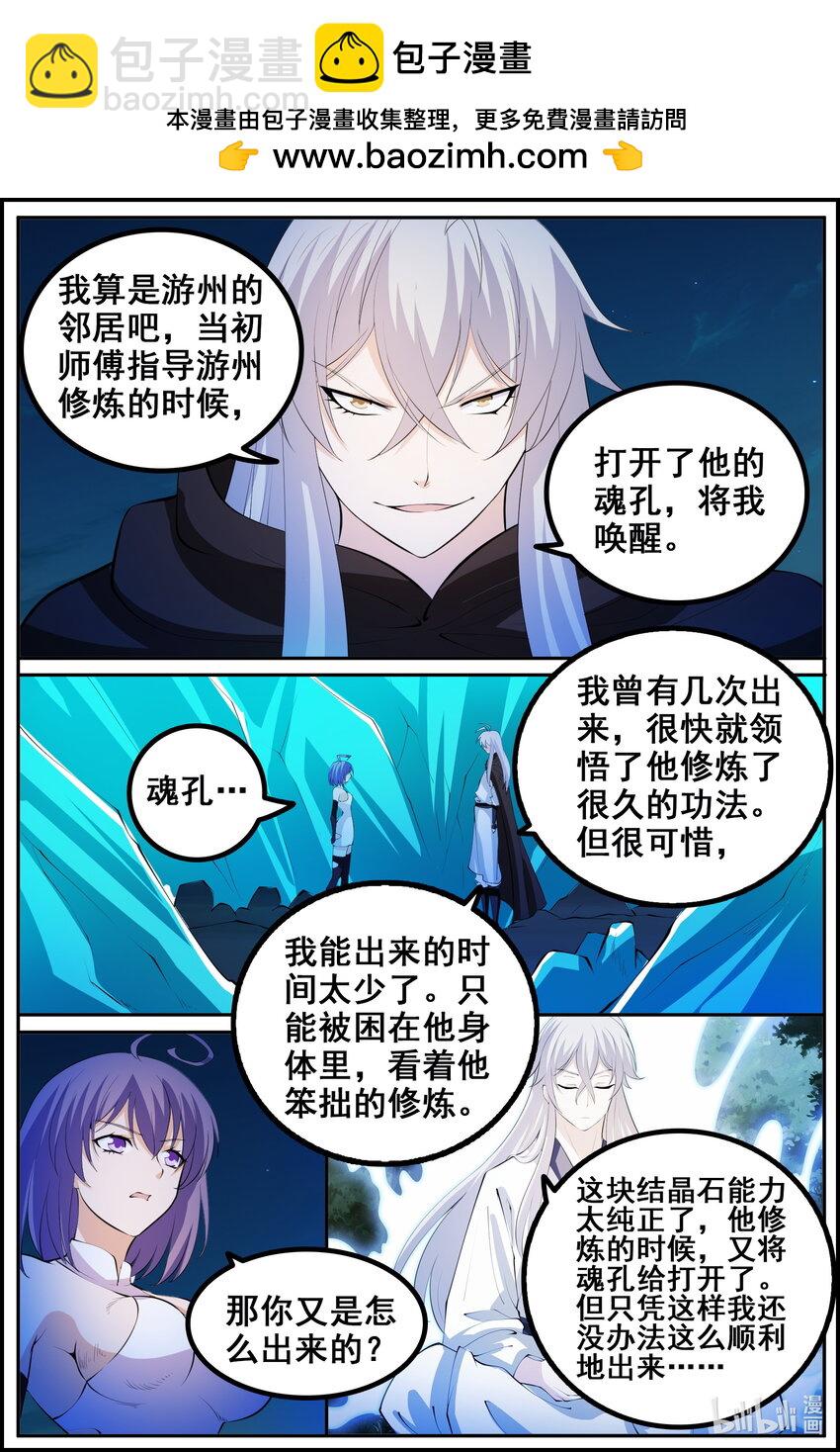 211 第211话-第210话