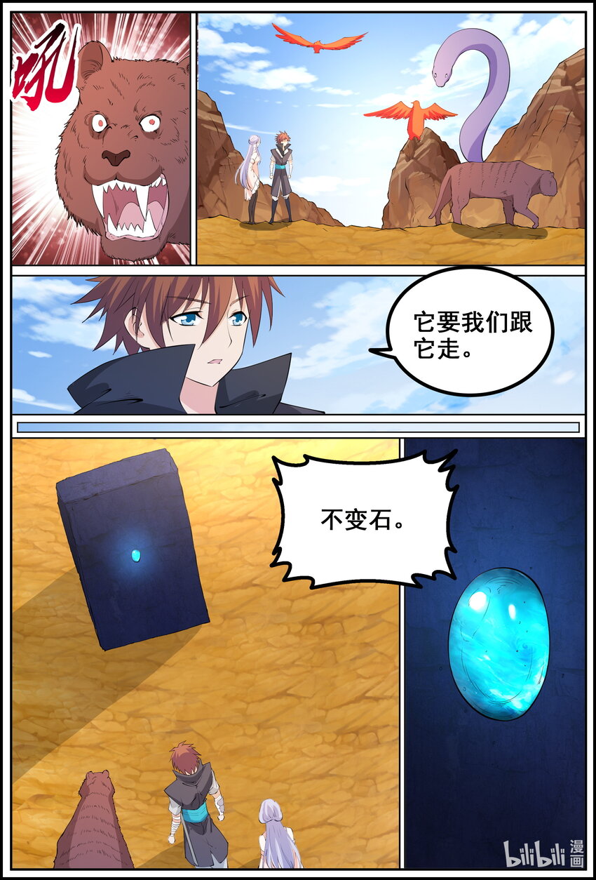 狩獄 - 第217話 - 2