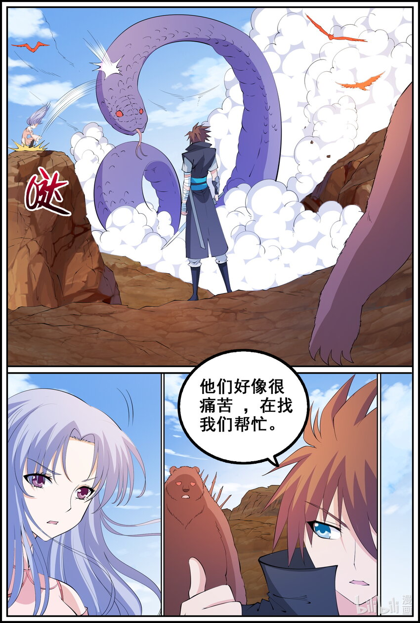 狩獄 - 第217話 - 2