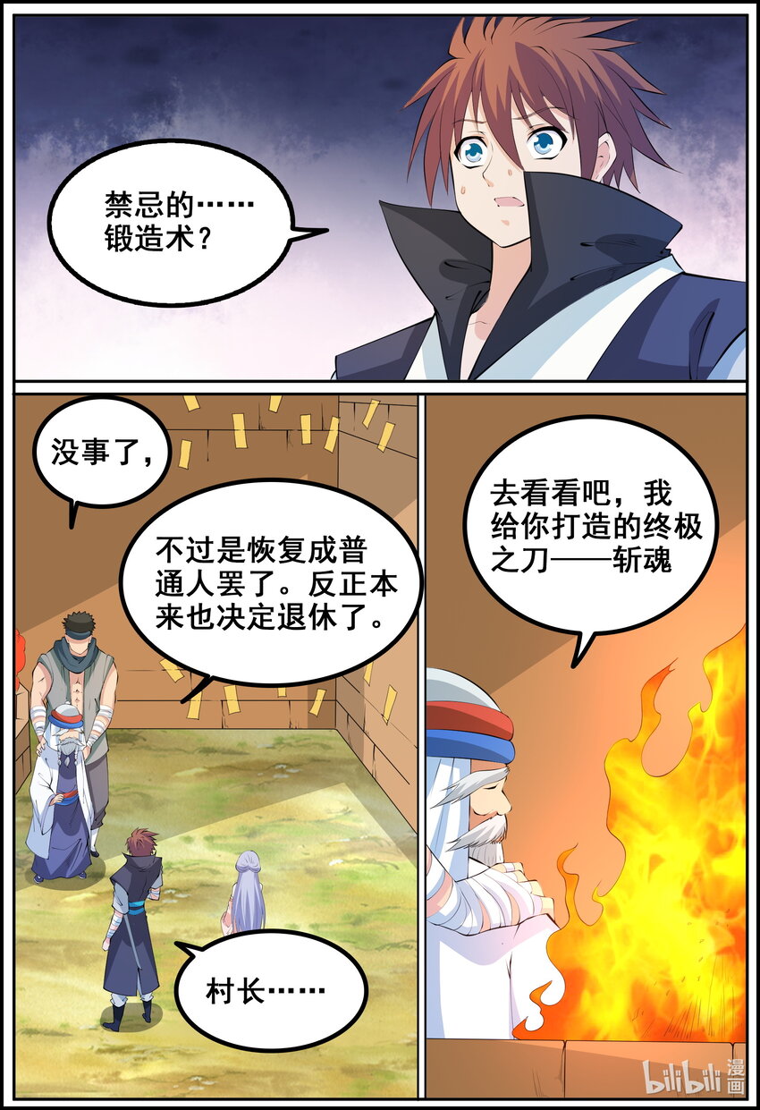 狩獄 - 第219話 - 1