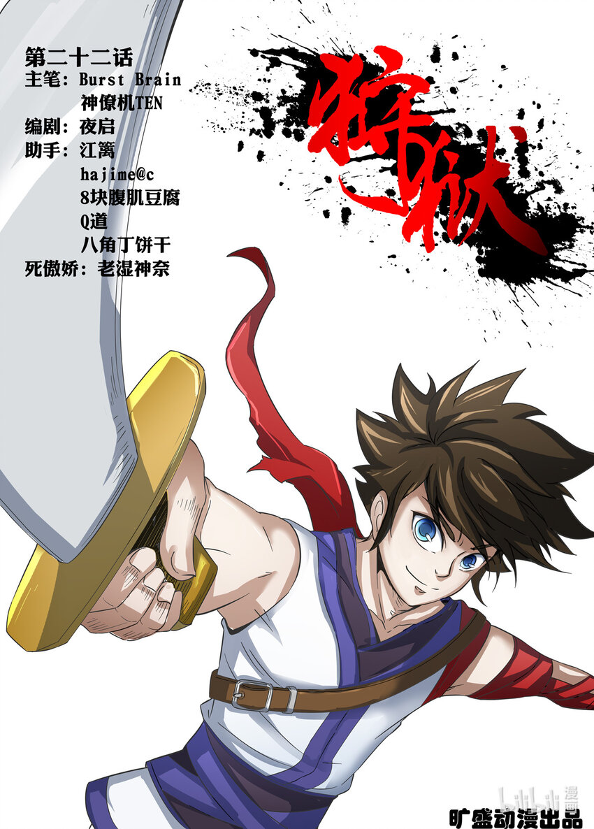 022 第22话-第22话